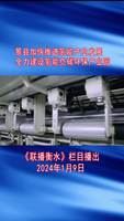 景县加快推进氢能产业发展 全力建设氢能负碳环保产业园001