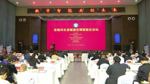 首届河北省暖通空调智能化论坛在枣强县成功举办